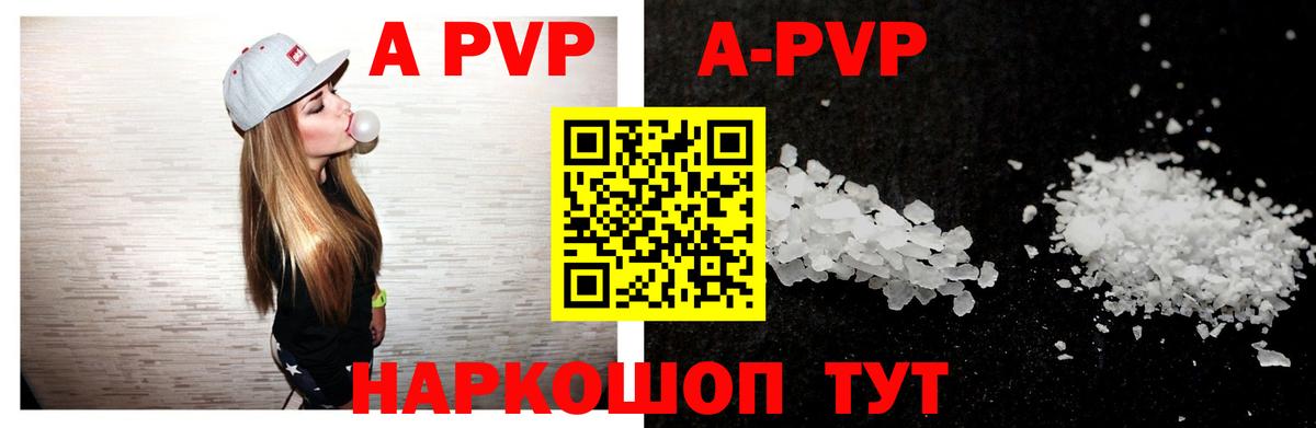 А ПВП VHQ  Вход с VPN  APVP  A PVP крисы CK  Туймазы  APVP крисы CK 