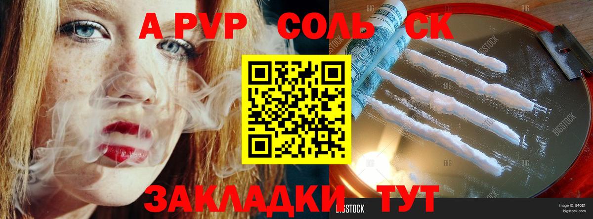 Alpha-PVP СК Туймазы