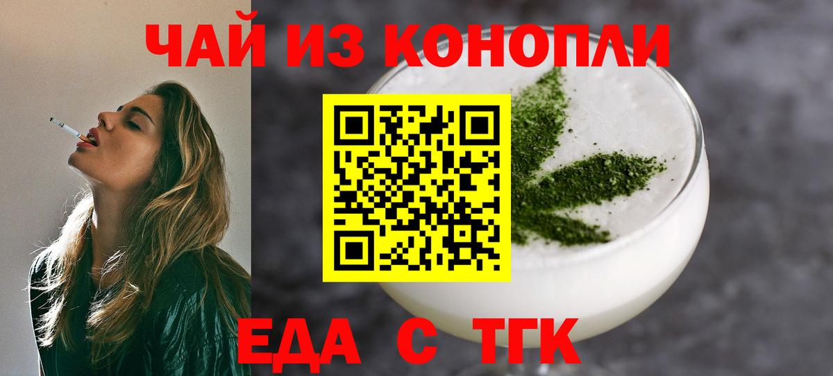 Cannafood марихуана  Вход с VPN  Туймазы 