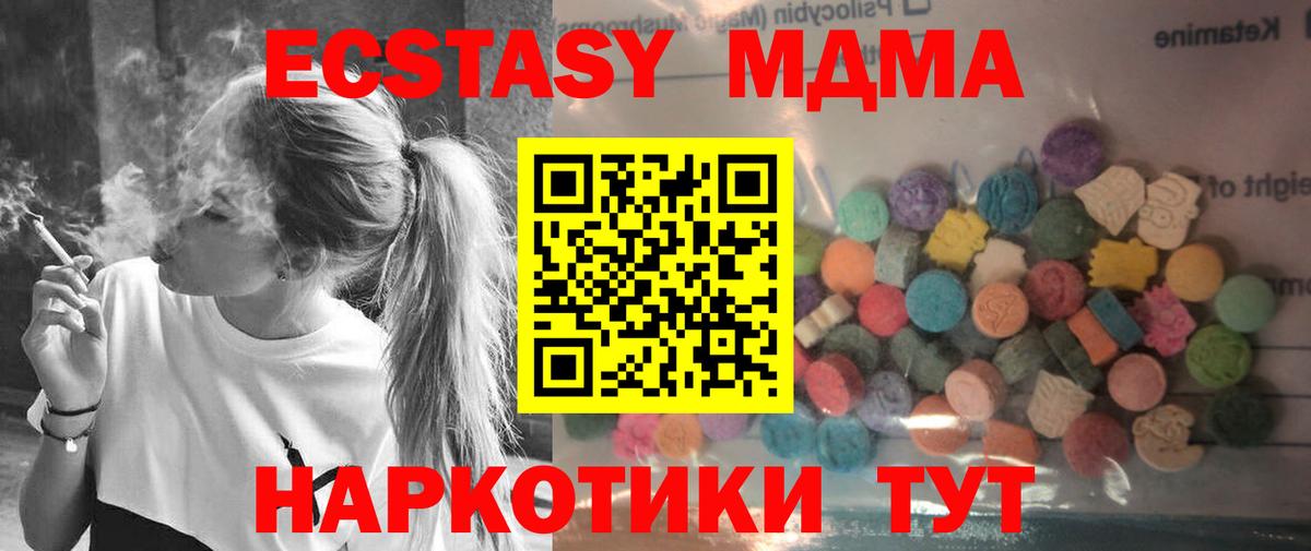 Туймазы  ЭКСТАЗИ TESLA  ЭКСТАЗИ 280мг  как найти наркотики  Вход с VPN  ЭКСТАЗИ 