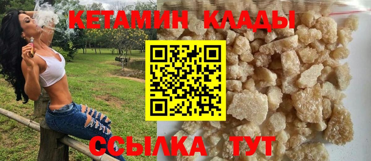 Кетамин ketamine  Вход с VPN  Туймазы 