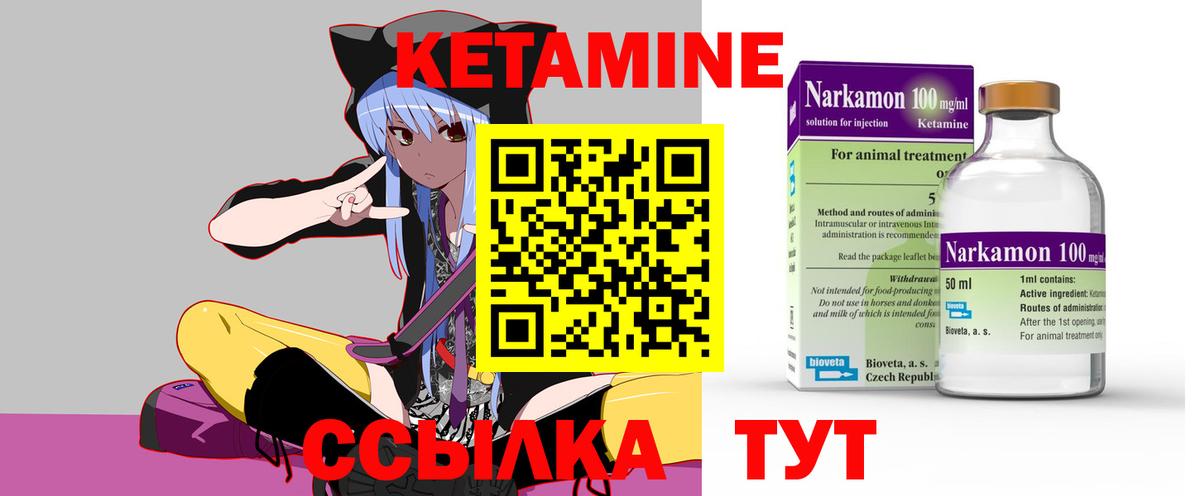 КЕТАМИН VHQ Туймазы