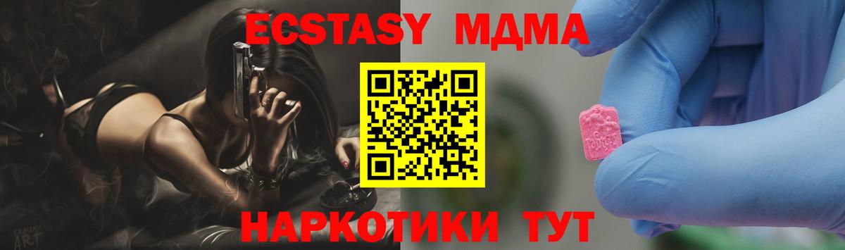 MDMA кристаллы  MDMA crystal  Вход с VPN  Туймазы 