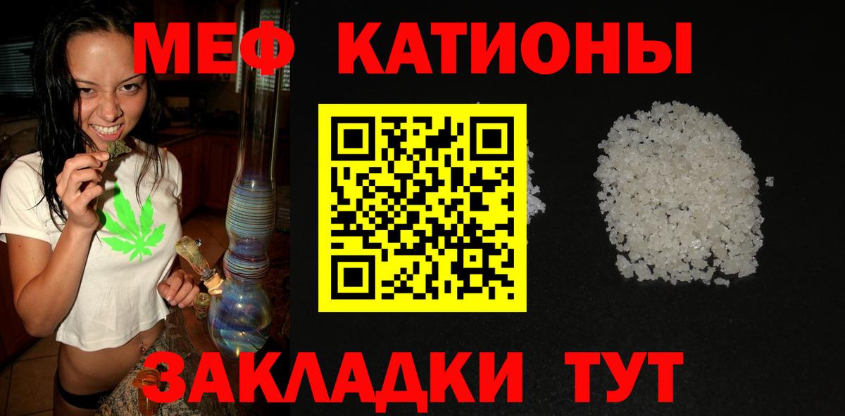 МЕФ кристаллы  Мефедрон  Туймазы  МЕГА ONION  Вход с VPN  МЕФ мука  где купить  