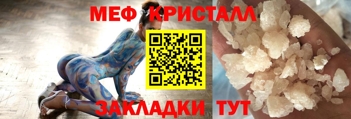 Меф мяу мяу мука Туймазы