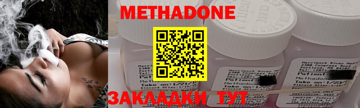 МЕТАДОН VHQ  МЕТАДОН methadone  Туймазы  Вход с VPN 