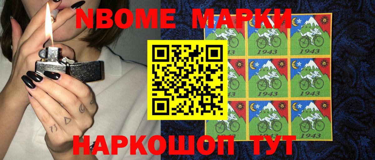 Туймазы  Наркотические марки 1,5мг  Марки 25I-NBOMe  Вход с VPN 