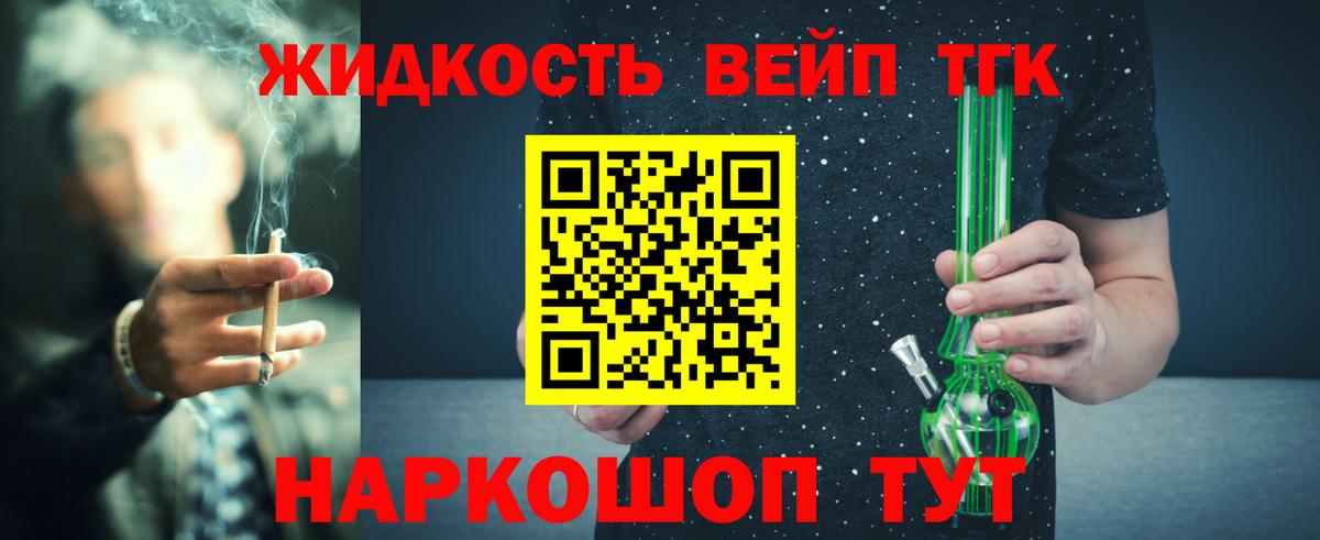 ТГК жижа Туймазы
